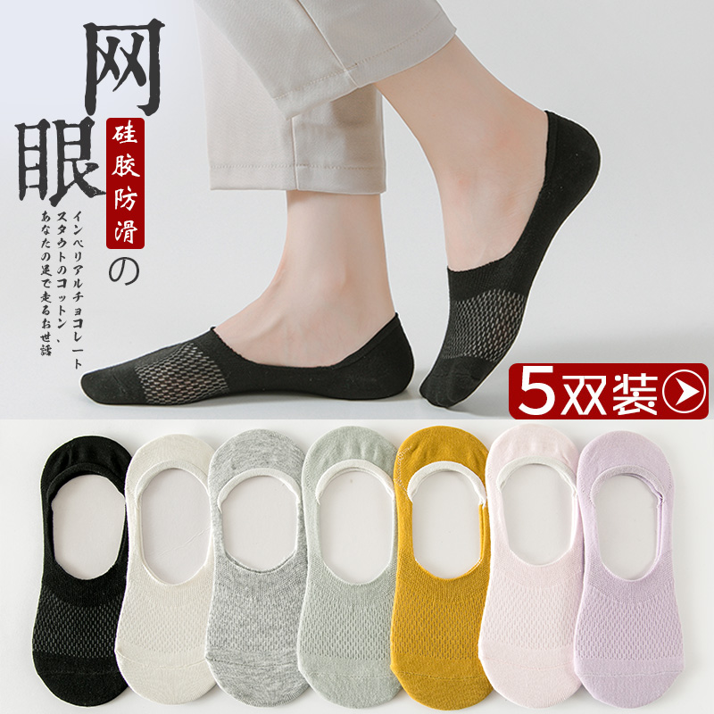 尘沫昔颜夏季女士硅胶防滑隐形袜