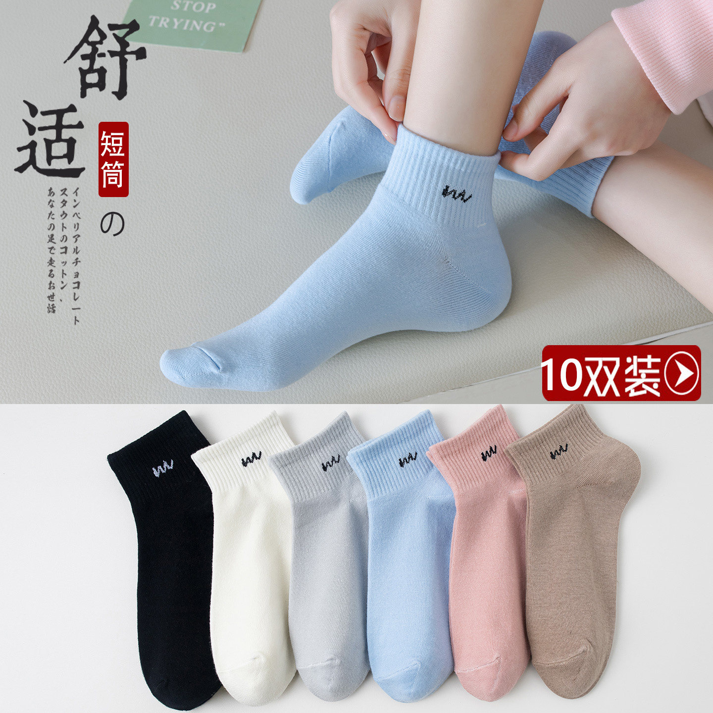 袜子女款短袜韩版薄款学院风中筒袜春夏季透气低帮防臭女士短筒袜