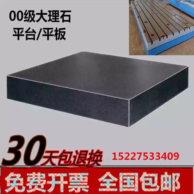 MARBLE JINAN QING PLATFORM 000 레벨 대리석 테스트 플랫폼 화강암 측정 도구 정밀 측정 작업대