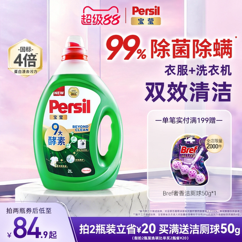 9种天然酵素 99%除菌清洁无残留