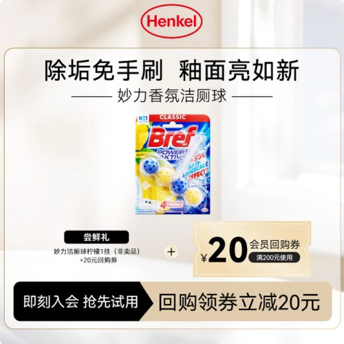 99%抑菌，净味清香