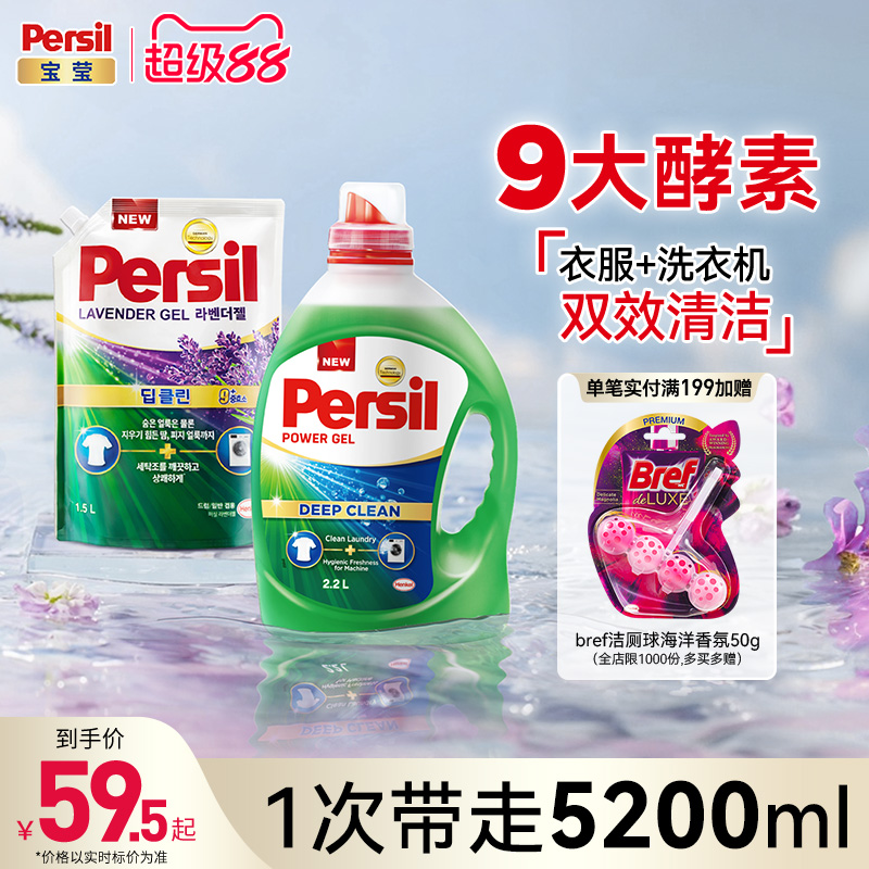 8种天然酵素 99%除菌清洁无残留