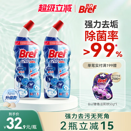 Bref/妙力爆炸红洁厕液去黄去垢