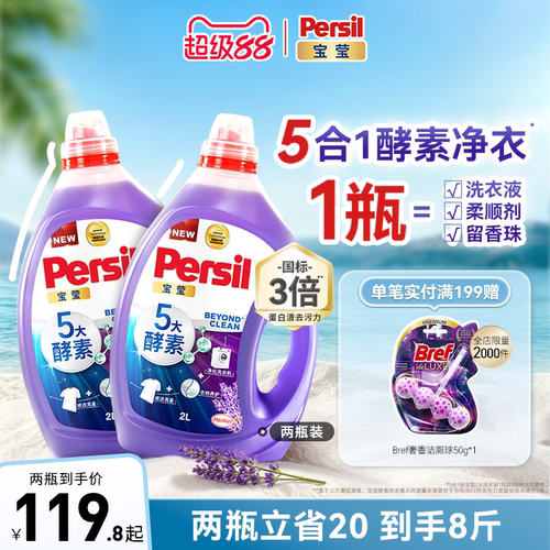 8种天然酵素 99%除菌清洁无残留