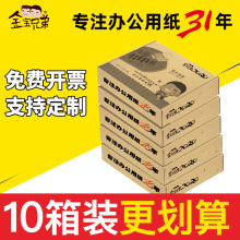 金宝兄弟针式打印纸三联二等分四联二联三等分足1000页10箱实惠装