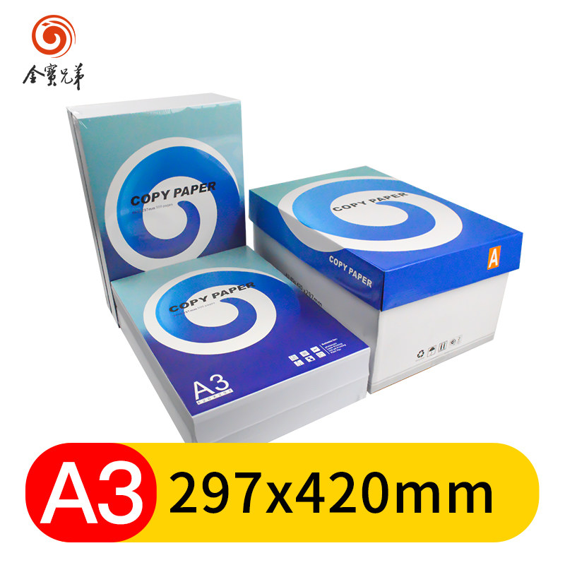 JINBAO BROTHERS 인쇄 용지 A4 복사 용지 80G 단일 팩 500 매 전체 상자 5 팩 사무용품 원본 목재 펄프 백서