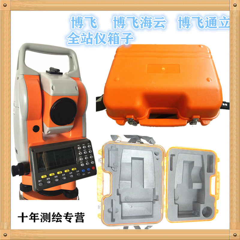 BTS-802全站仪箱子博飞推荐