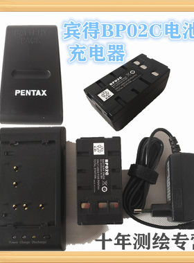 宾得全站仪R-202N/422NX电池BP02C充电器STD-C03 RTK电池10002