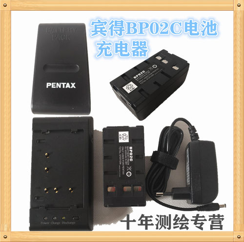 宾得全站仪R-202N/422NX电池BP02C充电器STD-C03 RTK电池10002