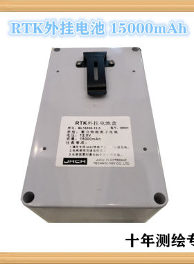 华测GPS外挂电池双微中绘GPS外挂电池T5 T10 T8 T7 X9 X12电池
