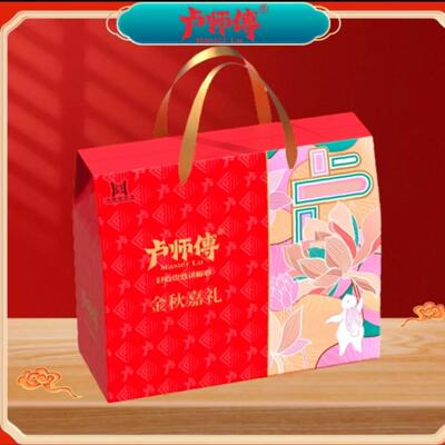 卢师傅酥皮月饼礼盒批发团购福利