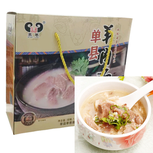 正宗单县羊肉汤单卷羊肉汤礼盒装 清真食品 鲁西南青山羊山东特产