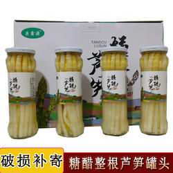 山东菏泽曹县特产巨鑫源芦笋罐头原味罐头糖醋芦笋水果罐头礼盒装