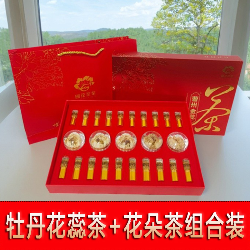 菏泽特产牡丹花朵茶牡丹花蕊茶花瓣茶花草茶花心茶商务礼品伴手礼