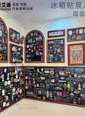 秀艾迪 吸磁挂式磁铁磁吸冰箱贴展示板  拱形拱门半圆磁吸小黑板