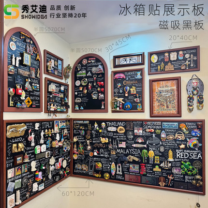秀艾迪吸磁挂式磁吸板冰箱贴展示板拱形创意半圆磁吸小黑板可定做