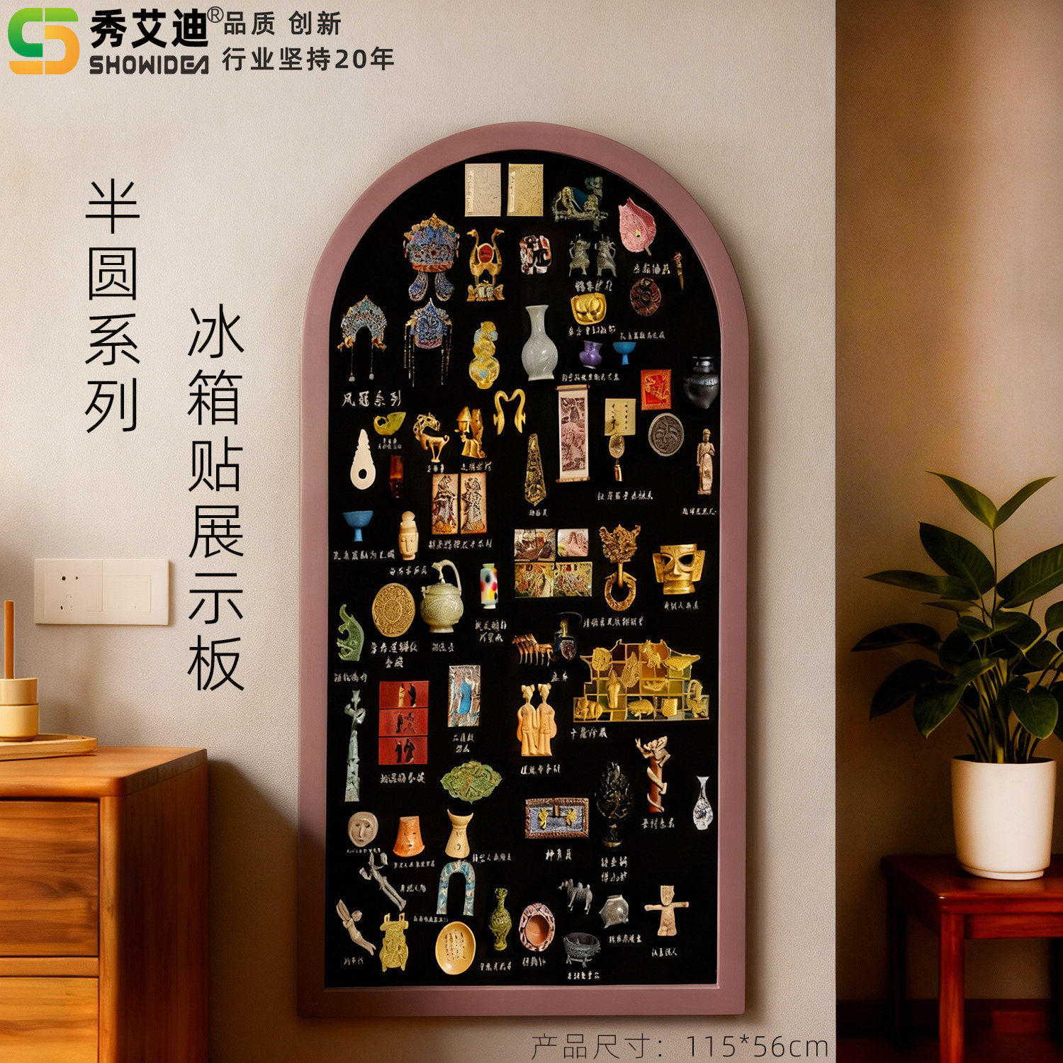 磁吸板半圆创意小黑板冰箱贴展示板磁性收纳板置物架挂式照片墙