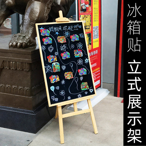 支架式磁吸冰箱贴展示板小黑板