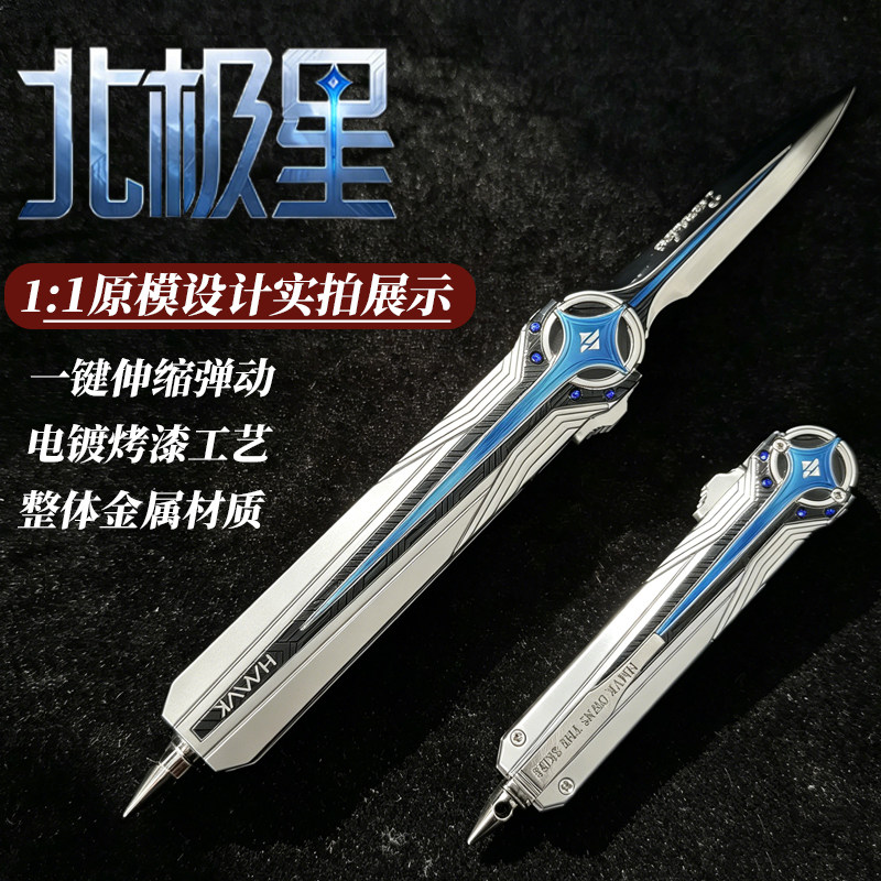 北极星三角洲行动刀模型三角洲玩具官方正版合金模型刀未开刃玩具图片