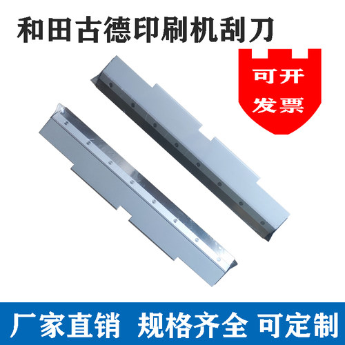 锡膏印刷机刮刀全国包邮工厂直销