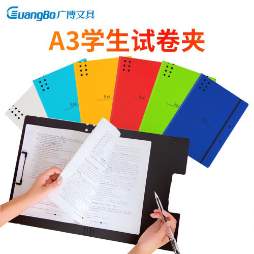 广博试卷夹学生用文件夹资料夹