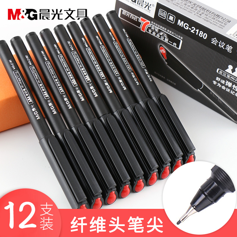 晨光小红帽会议笔mg2180黑色水性纤维笔防水针管笔纤维头绘图笔手绘勾线笔学生用水笔中性笔碳素笔签字笔黑笔