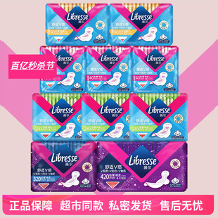 Libresse薇尔卫生巾日夜用10包112片极薄绵柔亲肤实惠组合装包邮