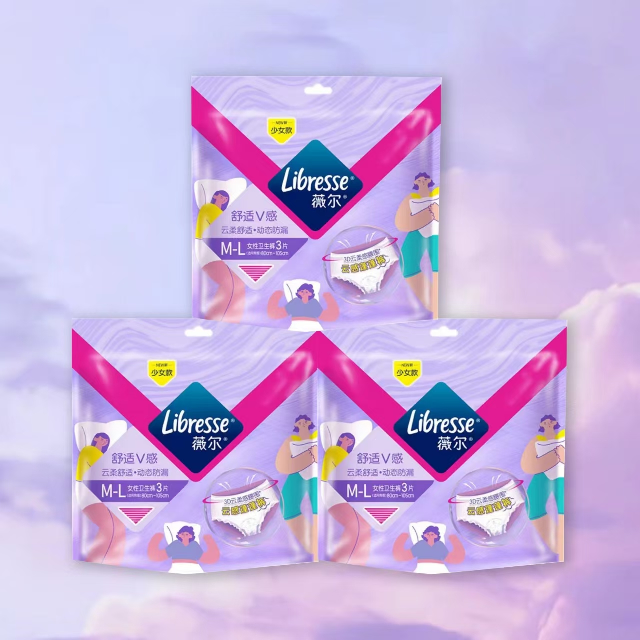 薇尔卫生巾夜用超吸安睡裤