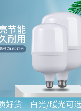 节能灯泡led照明家用室内超亮螺口螺旋卡口e27球泡工厂防水20w50w