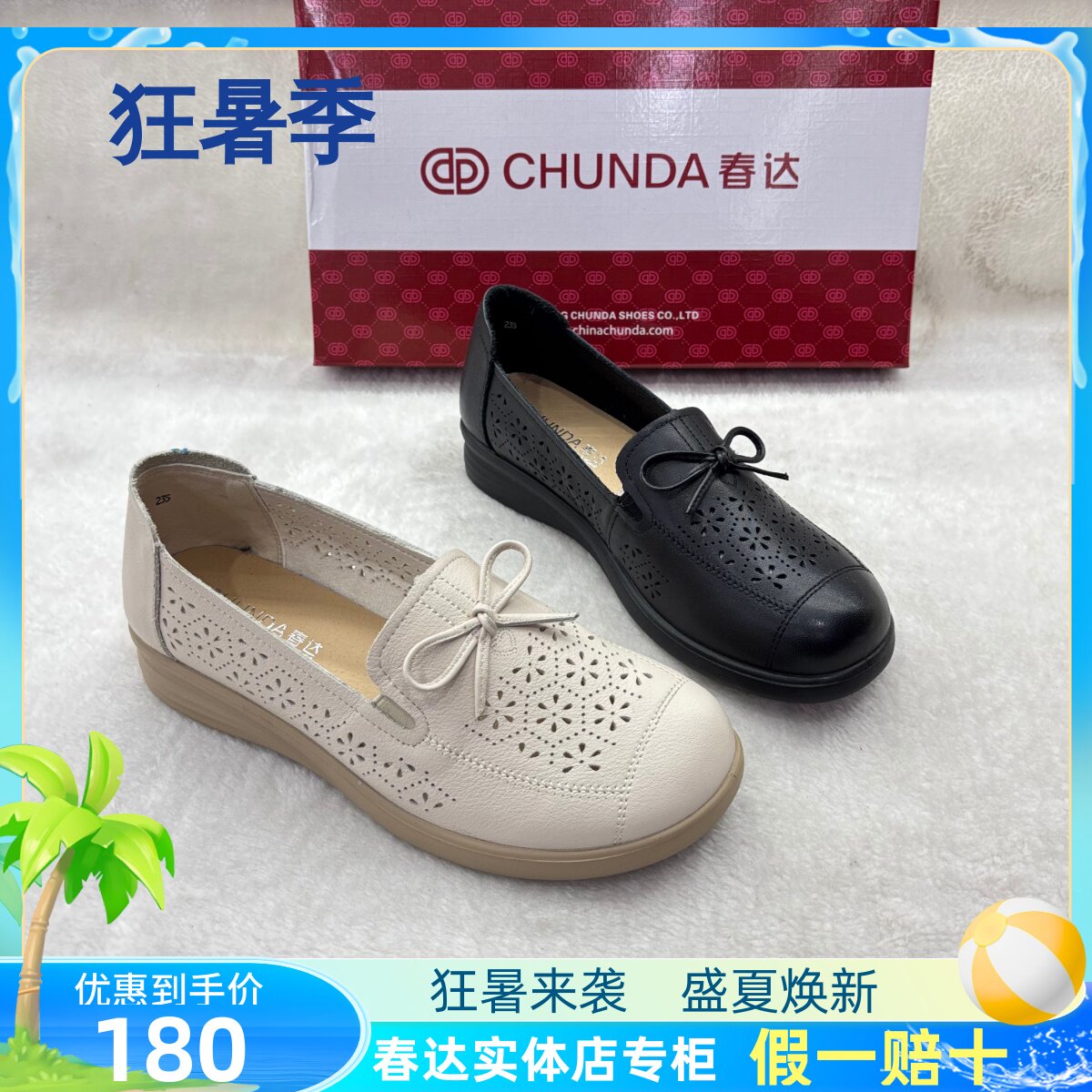 春达2026新款妈妈鞋春夏单鞋中老年舒适凉鞋真皮软底镂空女士皮鞋