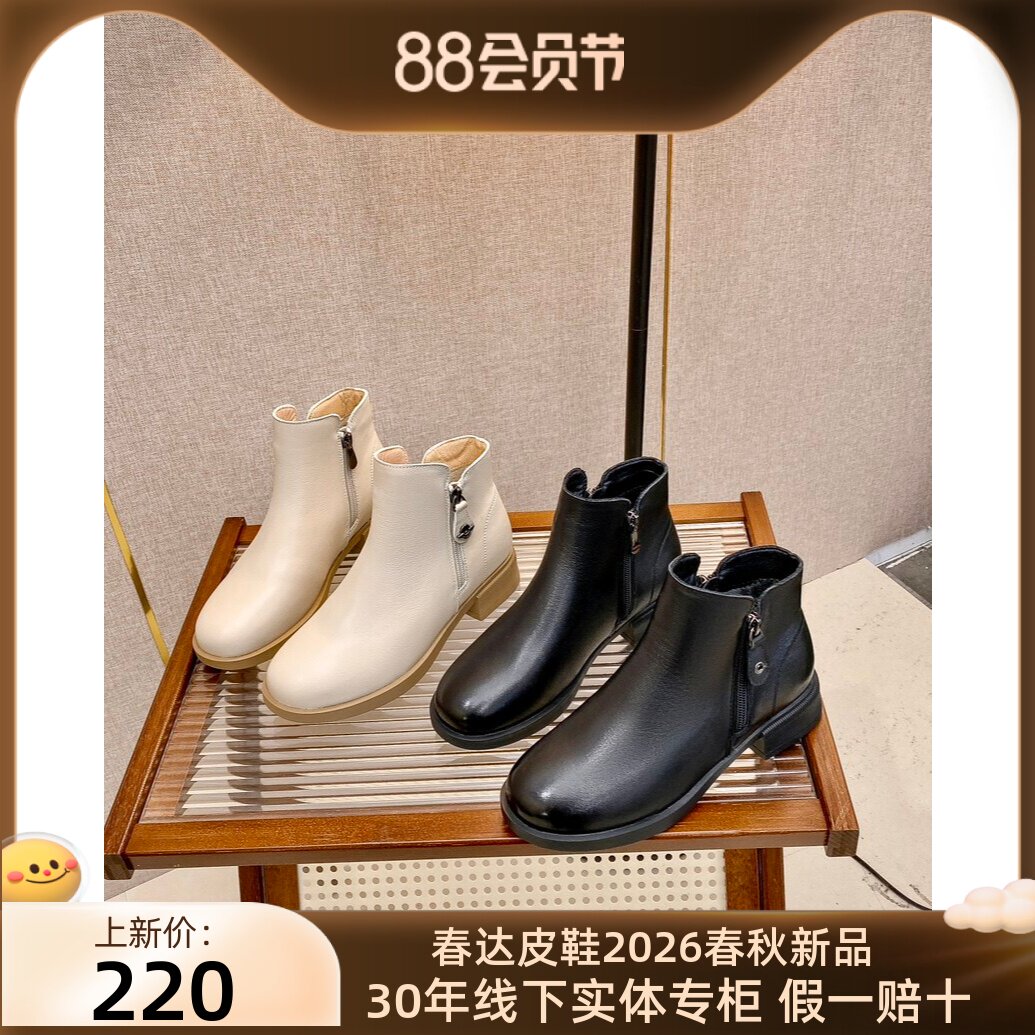 短靴真皮切尔西粗跟春秋单靴春达