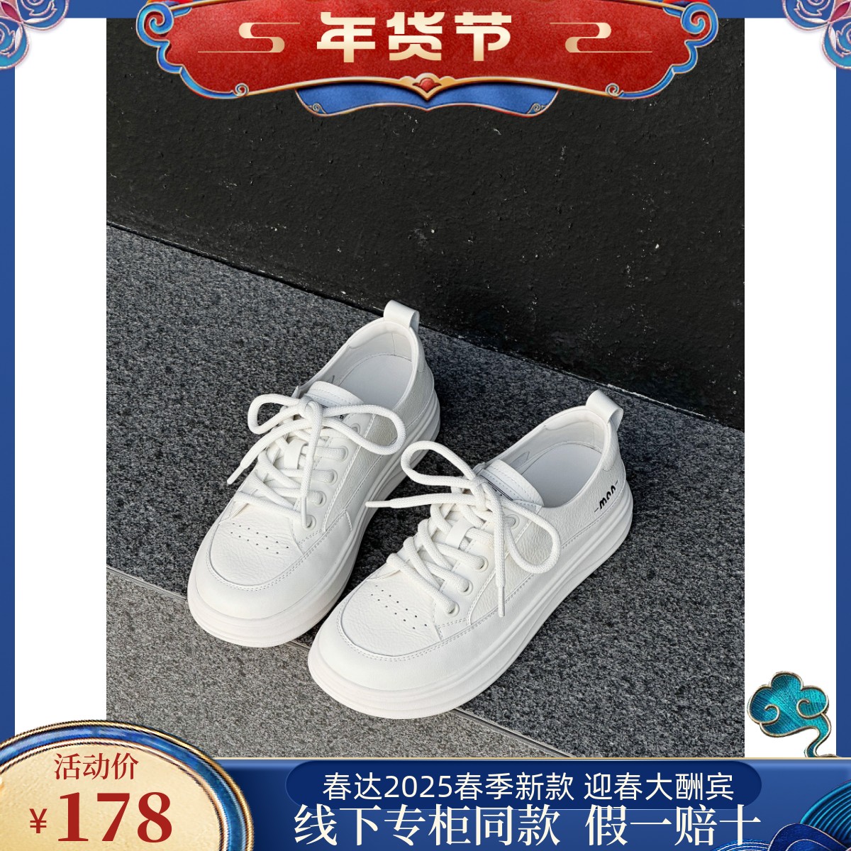 春达真皮女鞋春季新款爆款软底防滑小白鞋高级感厚底轻便运动板鞋