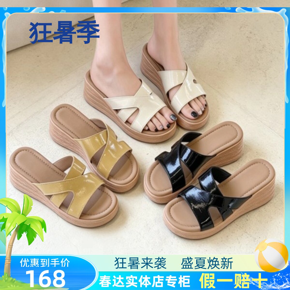春达2026年夏季新款欧洲站真皮厚底增高舒适坡跟一字拖凉拖鞋女鞋