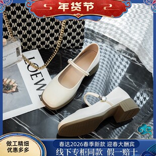 春达粗跟玛丽珍单鞋女春季新款鞋子百搭女款法式方头配裙子乐福鞋