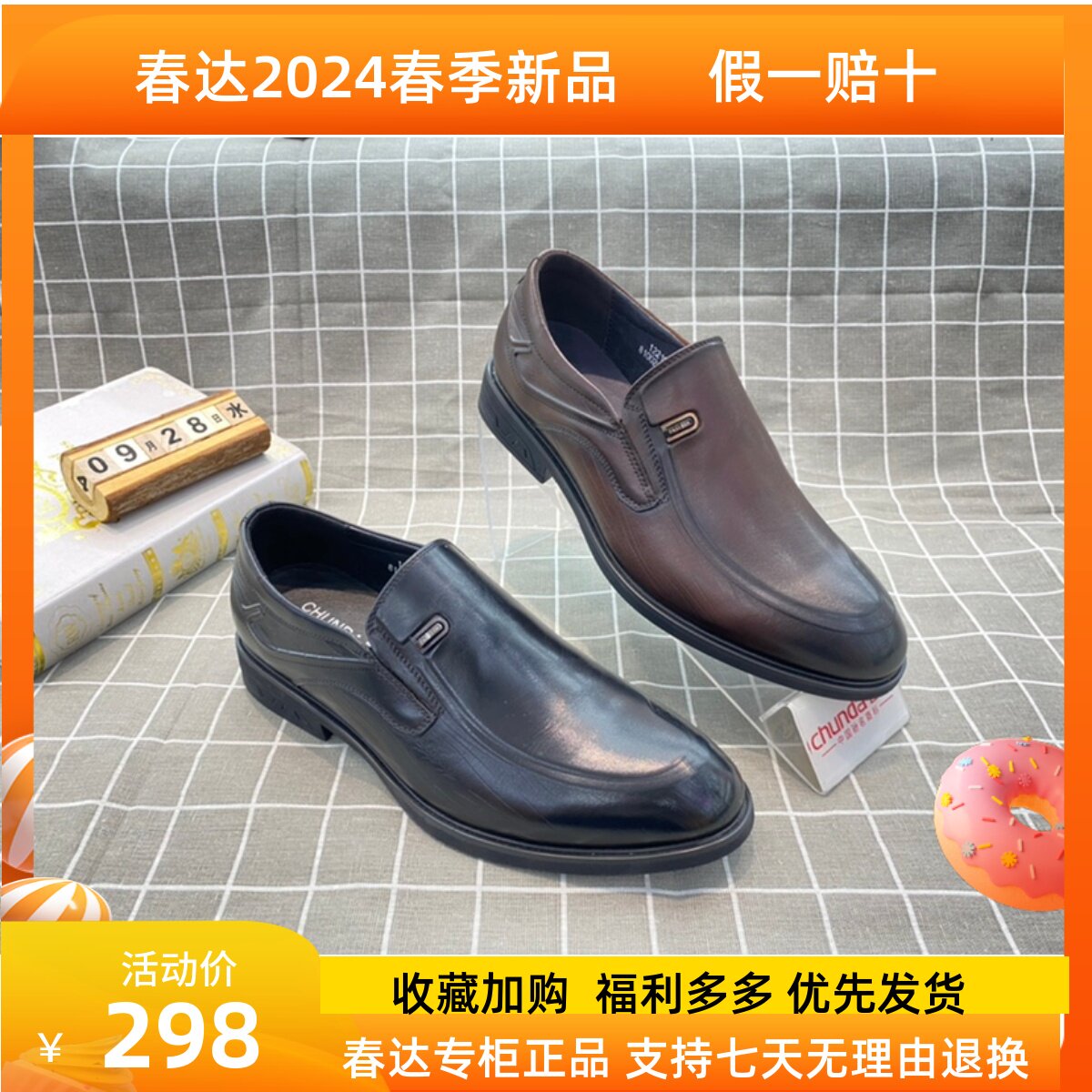 春达官方男鞋商务正装春秋季新款头层牛皮纯色耐磨办公室套脚皮鞋