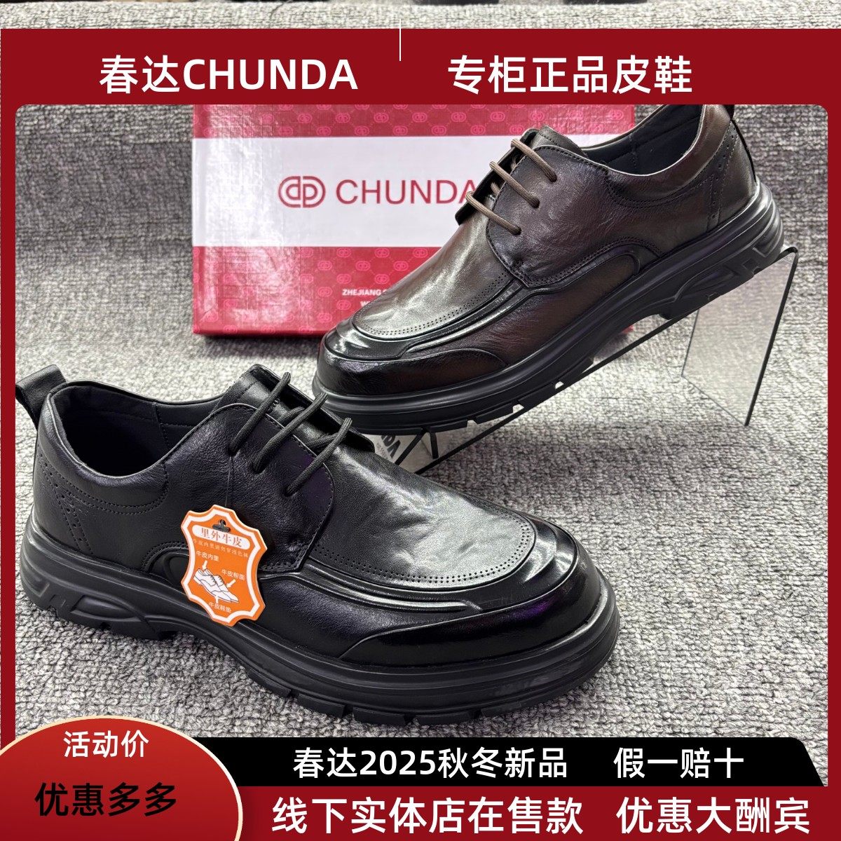春达2025春秋季新款正装休闲男士皮鞋系带超轻鞋底里外全牛皮男鞋