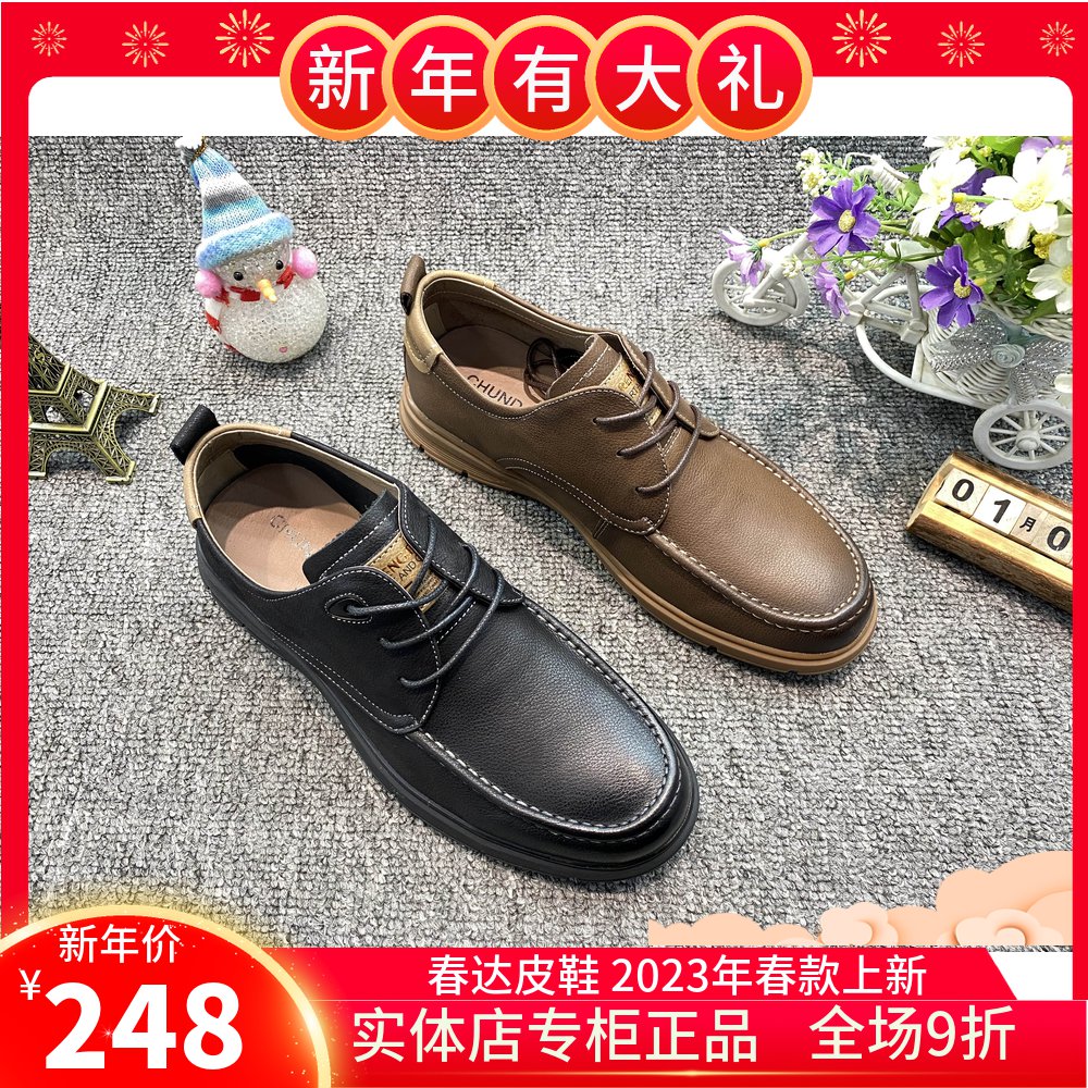 春达皮鞋男2023商务休闲男士真皮英伦通勤驾车软底时尚浅咖色单鞋