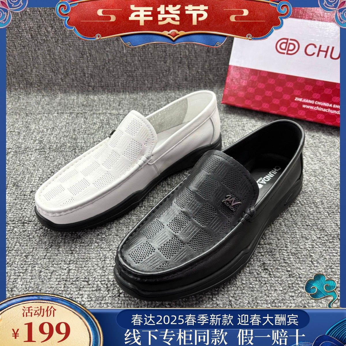 春达男鞋2025春季新款驾车乐福鞋休闲皮鞋圆头真皮套脚舒适豆豆鞋