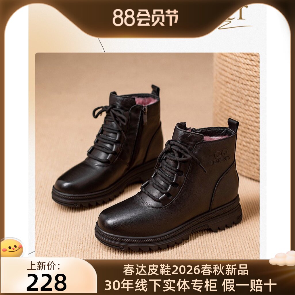 防滑保暖真皮羊毛棉鞋棉鞋春达