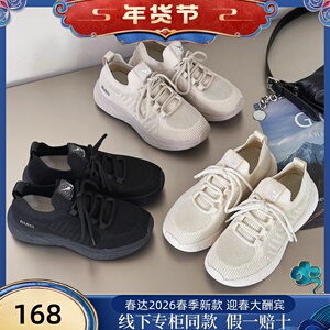 春达女鞋2026春秋季女士爆米花底运动休闲跑步鞋超轻软底飞织透气