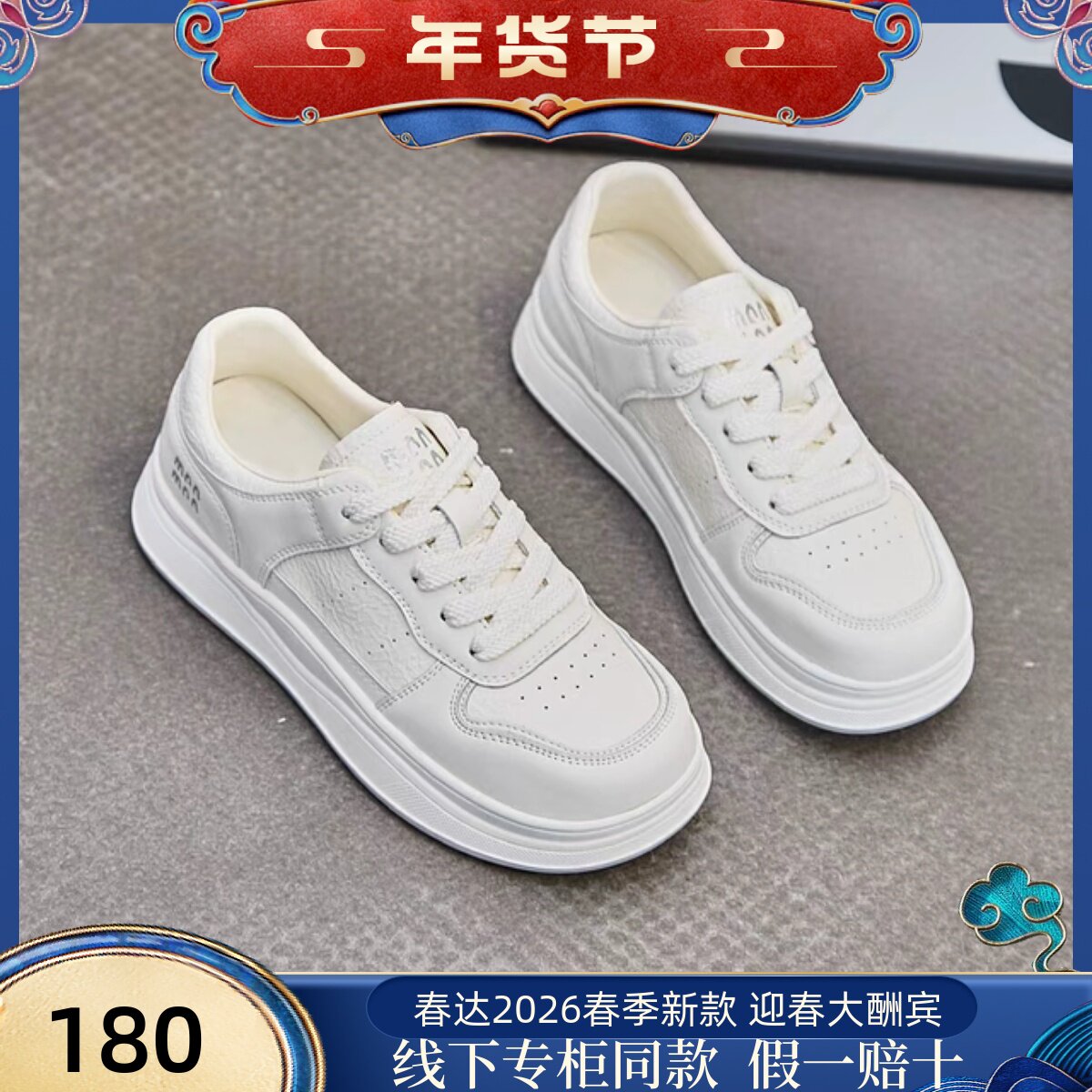 春达新款学院百搭厚底板鞋真皮时尚低帮系带休闲女鞋运动小白鞋子