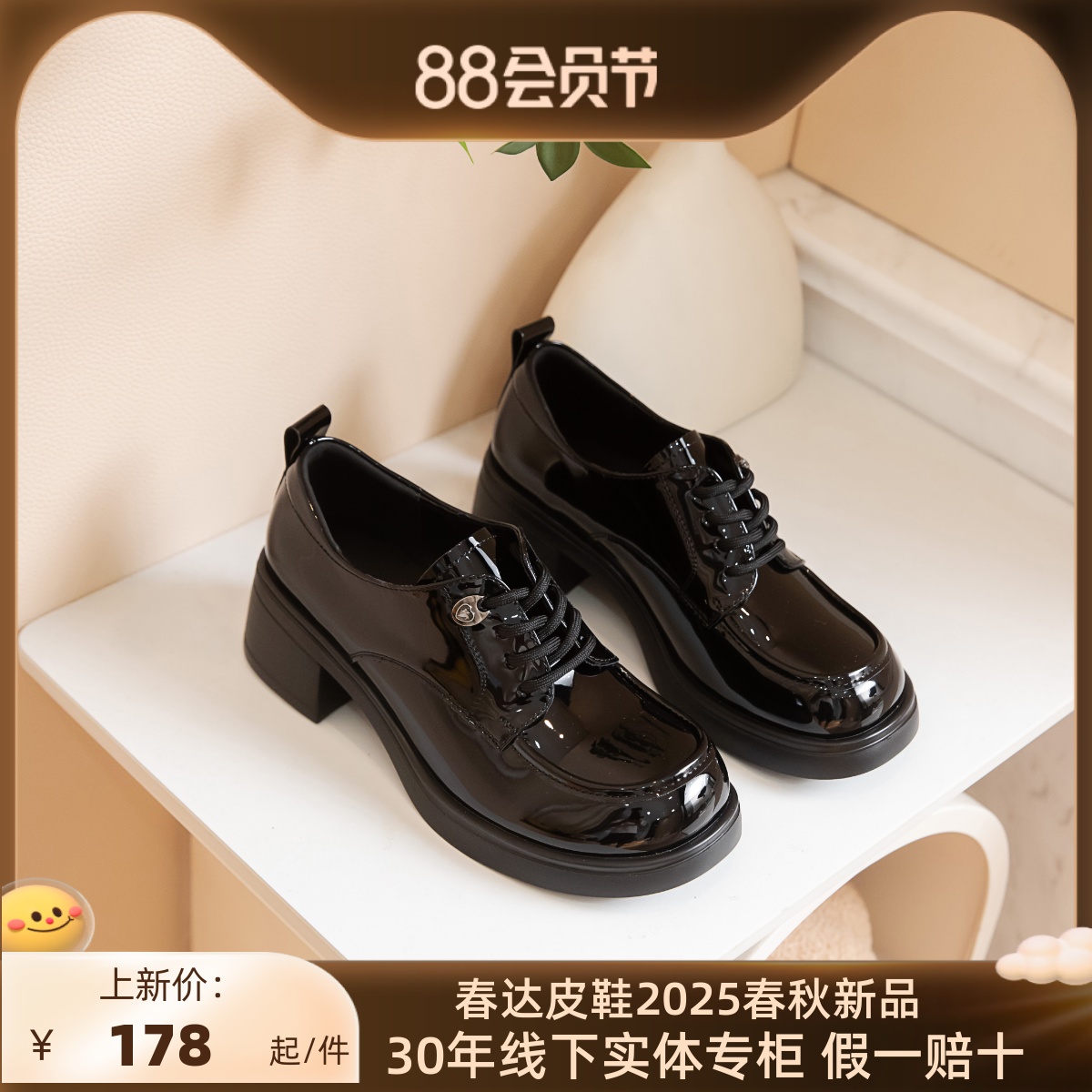 春达女鞋2025新款秋厚底漆皮透气百搭软底女士运动休闲系带乐福鞋