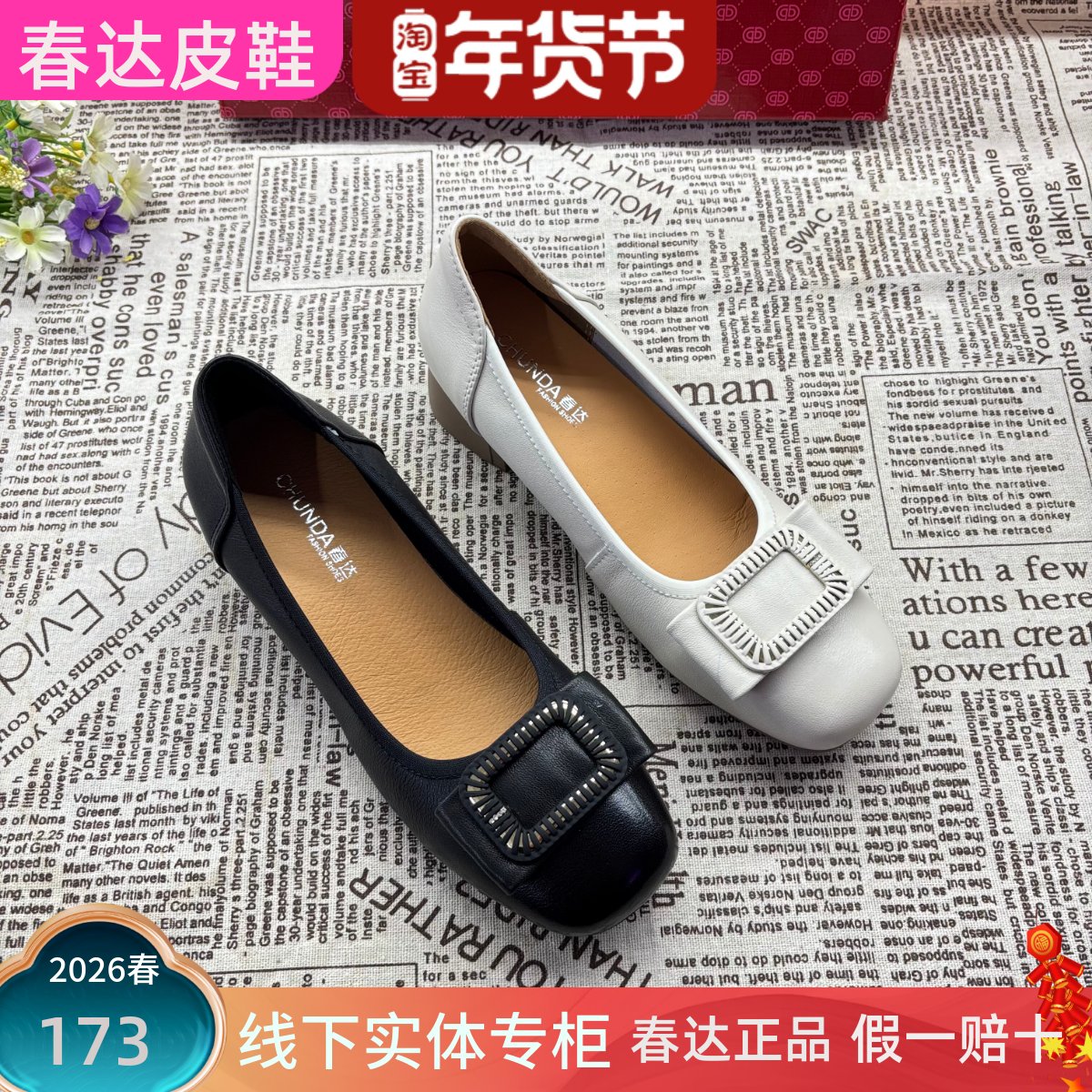 春达粗跟单鞋女2026春夏新款真皮软底中年女士皮鞋舒适气质妈妈鞋
