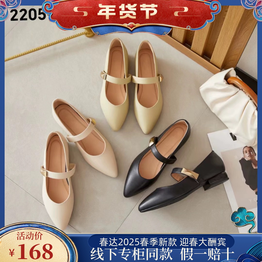 春达2025春秋季新款头层牛皮尖头平跟软面百搭性感搭扣时尚女单鞋