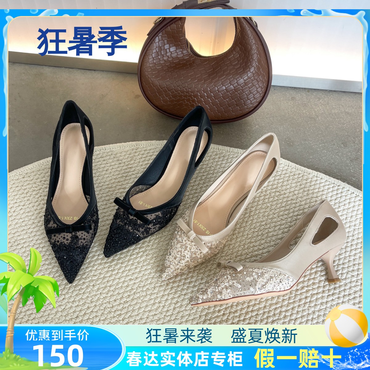 春达商场同款夏季尖头单鞋女细跟百搭时尚绣花网纱后空高跟凉鞋子