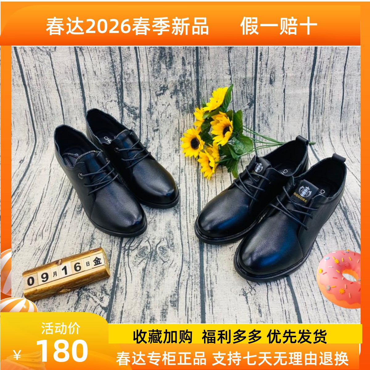 春达女鞋2025春秋新款百搭平底软皮舒适英伦中跟小皮鞋真皮单鞋女