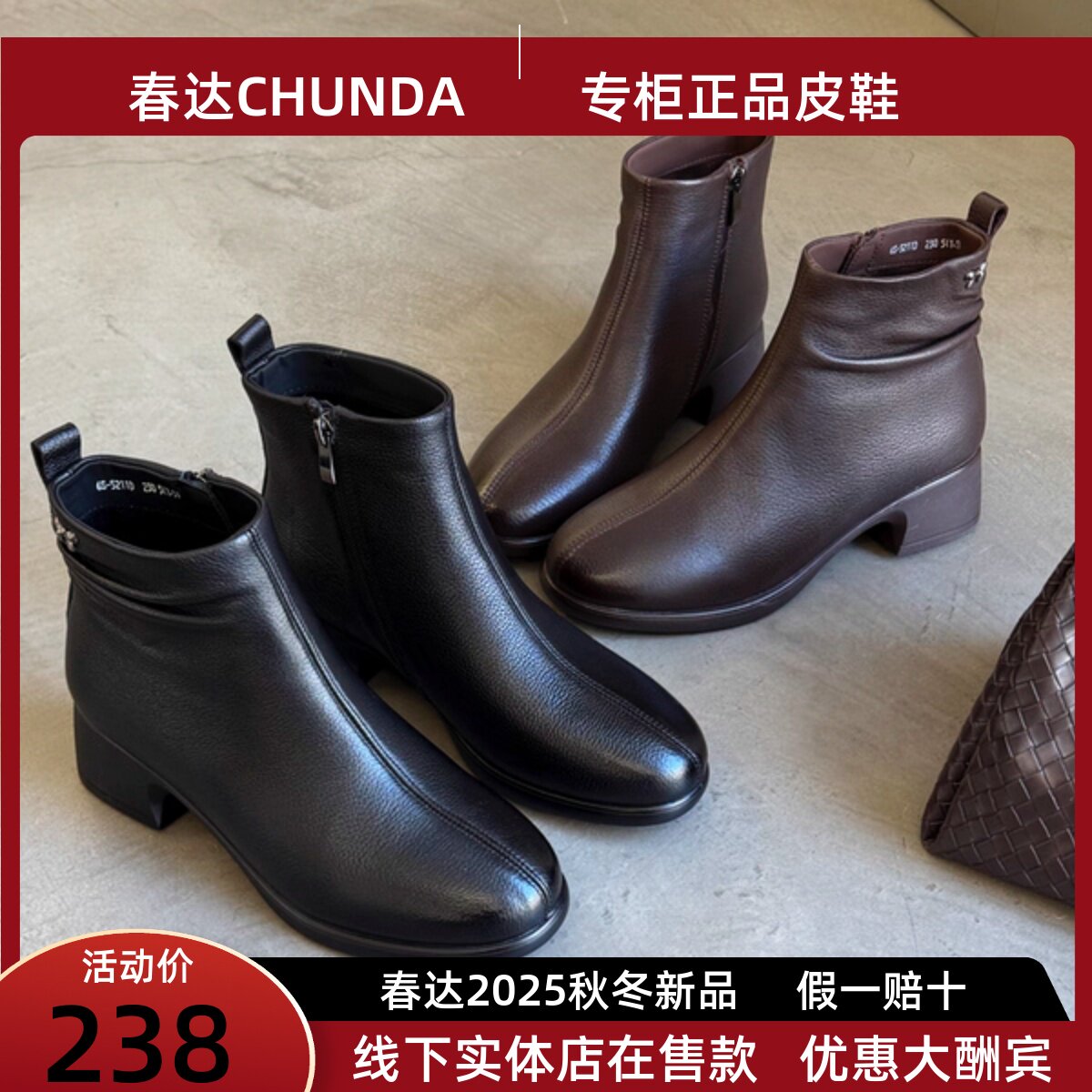 春达2025秋冬新款加绒真皮女靴粗跟圆头短靴柔软牛皮瘦瘦靴保暖鞋