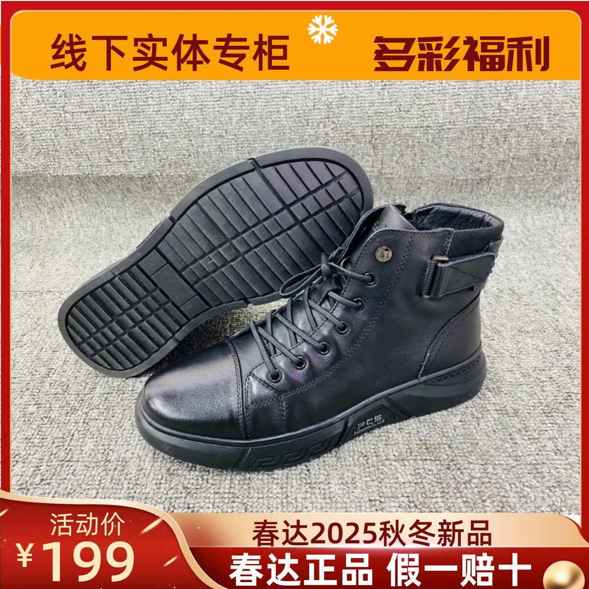 春达男鞋秋冬2025新款休闲鞋防水真皮高帮鞋防滑耐磨保暖男士鞋子