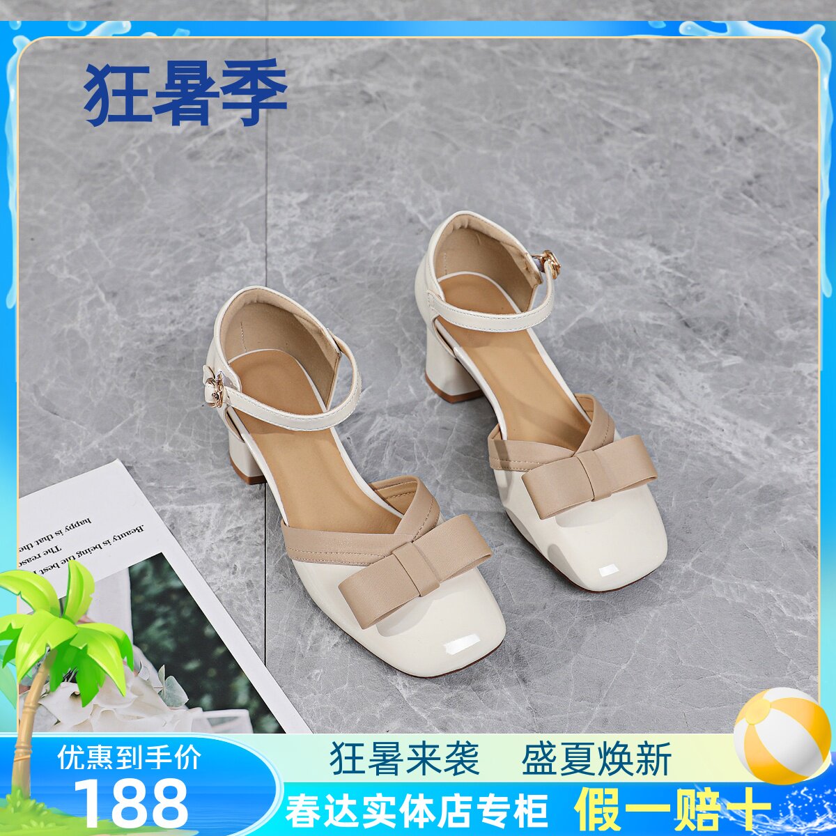 春达漆皮包头凉鞋女鞋韩版单鞋2026夏季粗跟一字带凉鞋百搭蝴蝶结