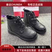 冬季 春达女鞋 2025新款 骑士靴羊皮短靴粗跟加绒保暖女靴平底马丁靴